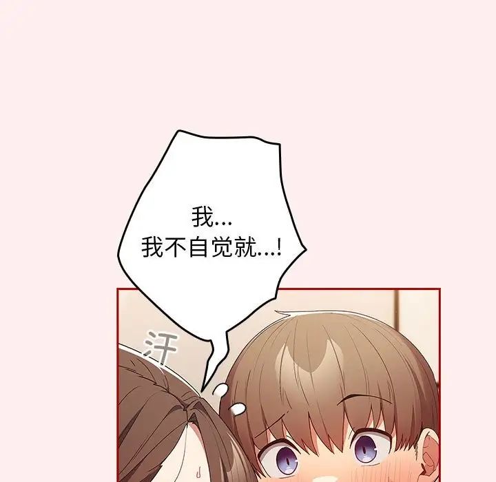 游戏规则我来定第63話