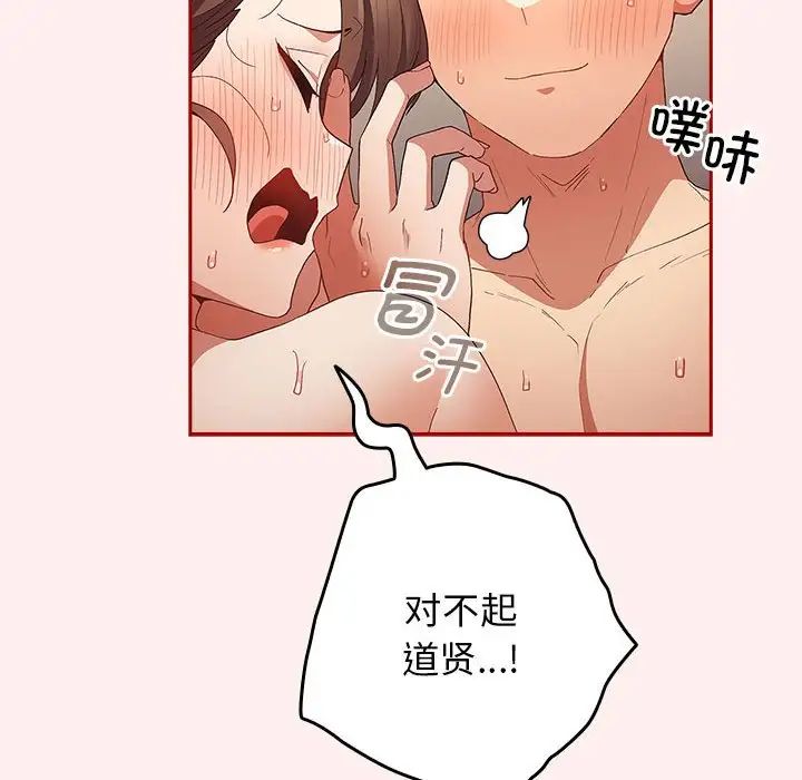 游戏规则我来定第63話