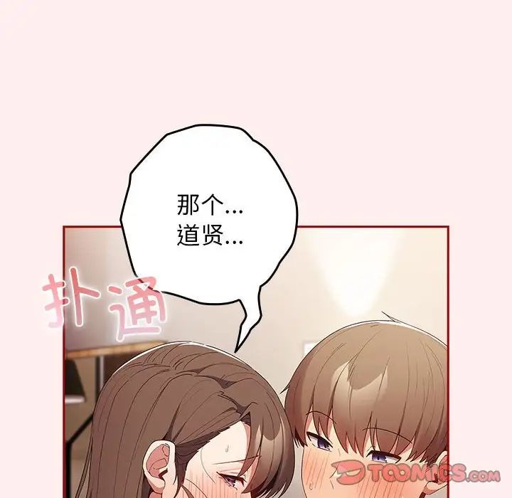 游戏规则我来定第63話
