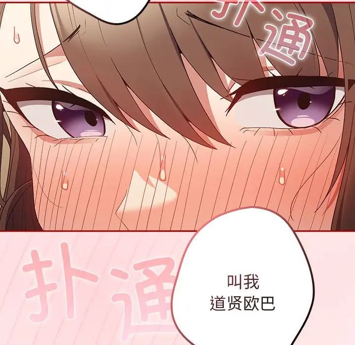 游戏规则我来定第63話