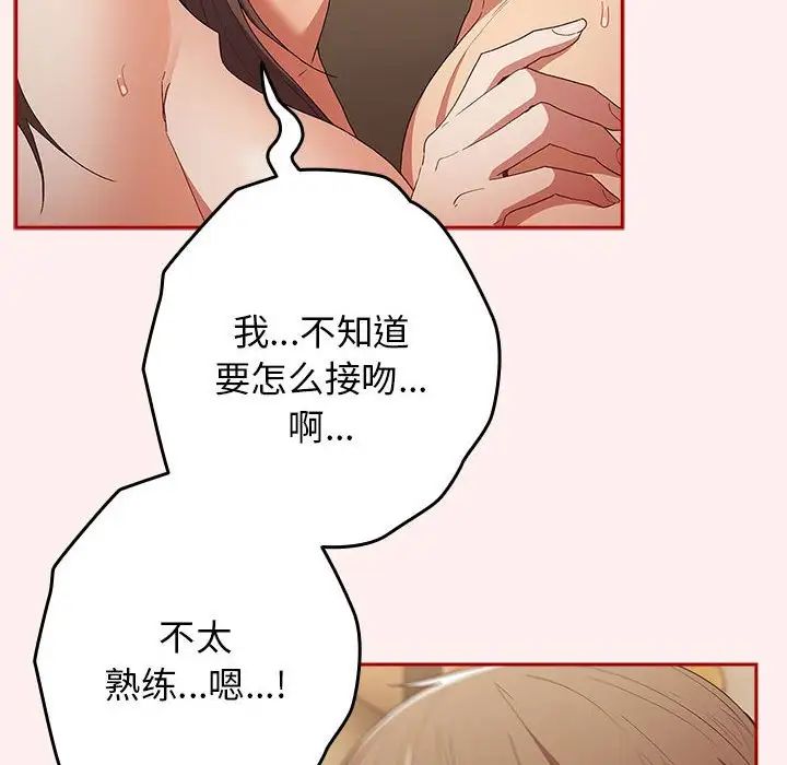 游戏规则我来定第63話