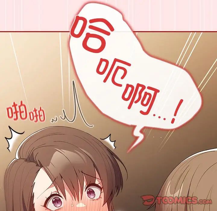 游戏规则我来定第63話