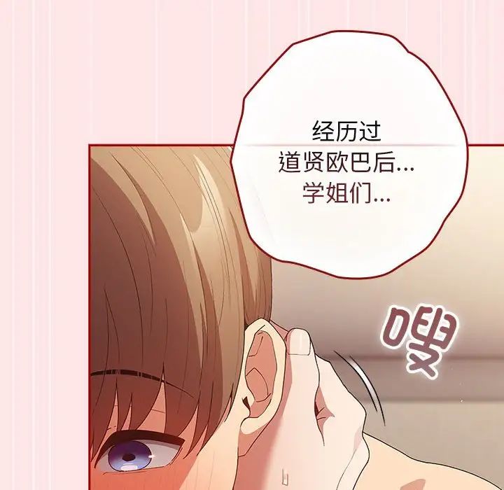 游戏规则我来定第63話