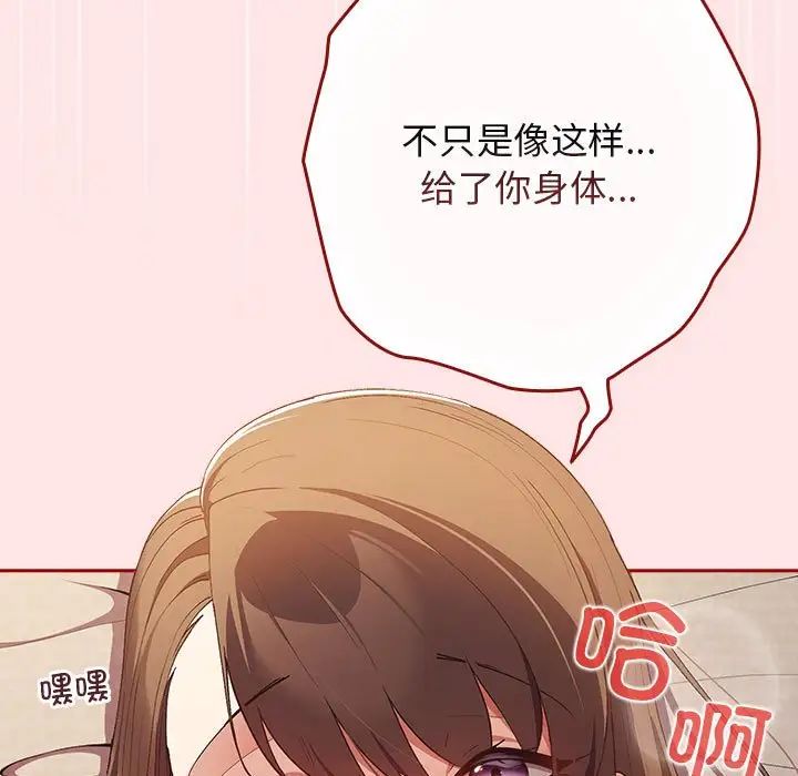 游戏规则我来定第63話