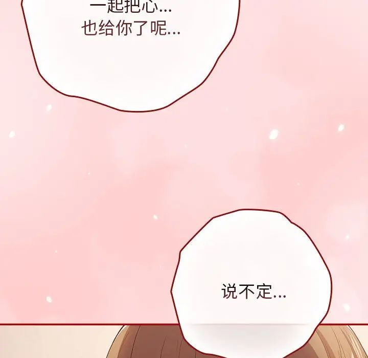 游戏规则我来定第63話