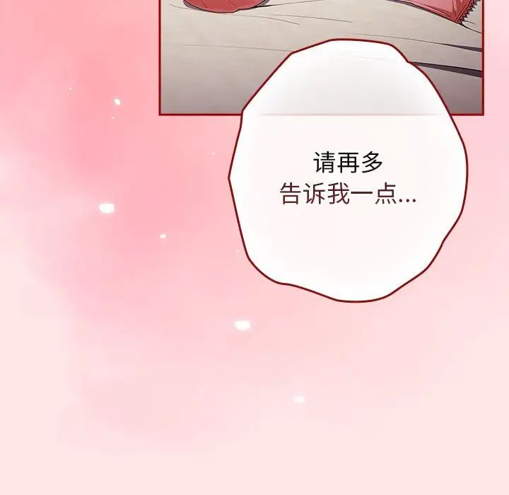游戏规则我来定第63話