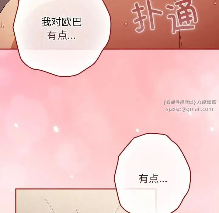 遊戲規則我來定第63話