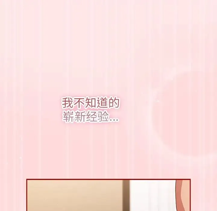 遊戲規則我來定第63話