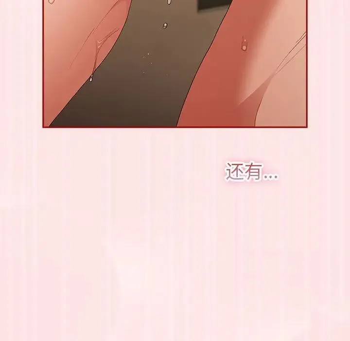 遊戲規則我來定第63話
