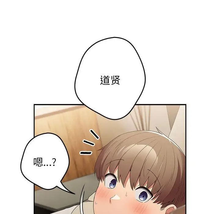 游戏规则我来定第63話