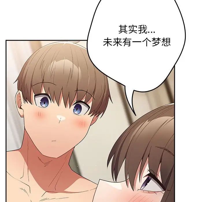 游戏规则我来定第63話