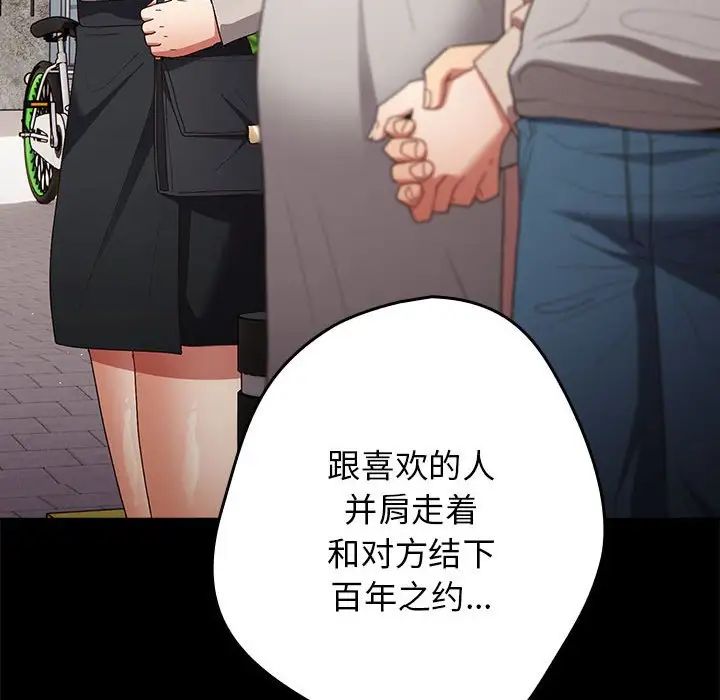 游戏规则我来定第63話