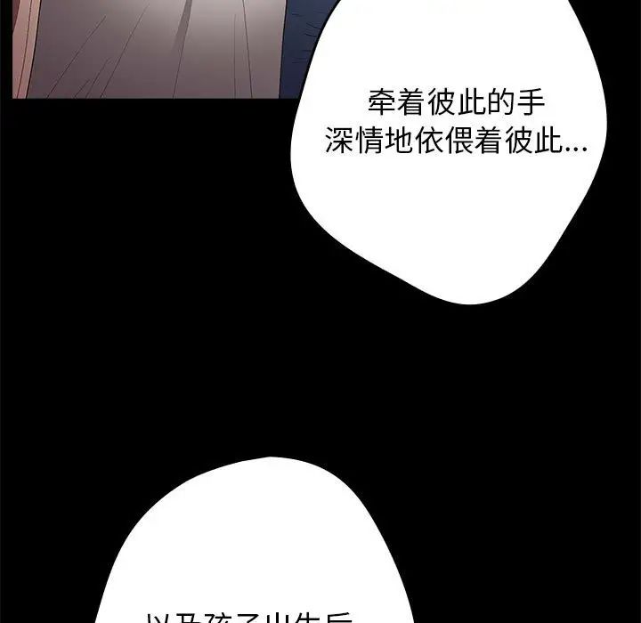 游戏规则我来定第63話