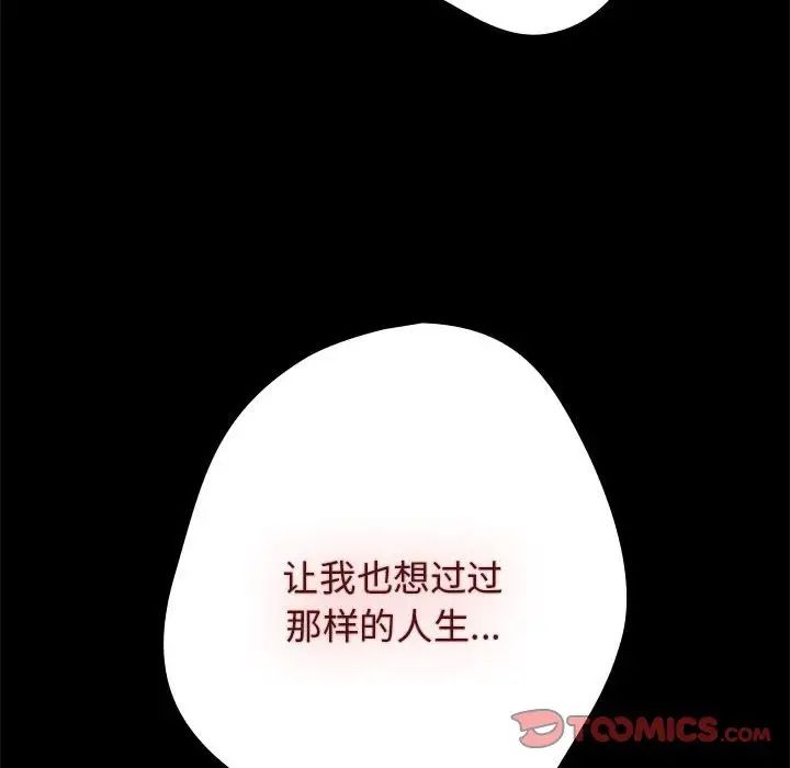 游戏规则我来定第63話