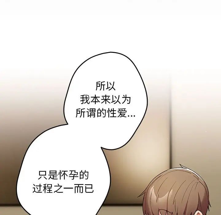 游戏规则我来定第63話