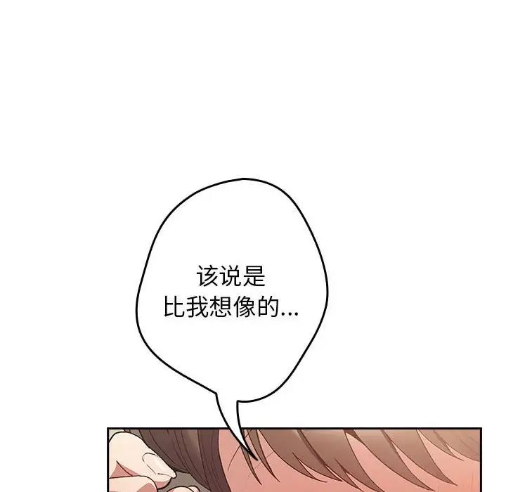 游戏规则我来定第63話