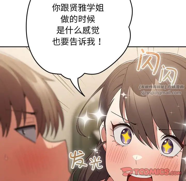游戏规则我来定第63話