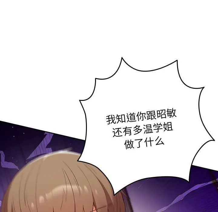 游戏规则我来定第63話