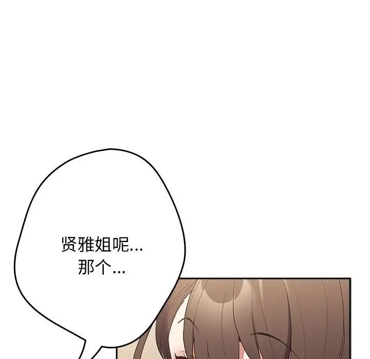 游戏规则我来定第63話