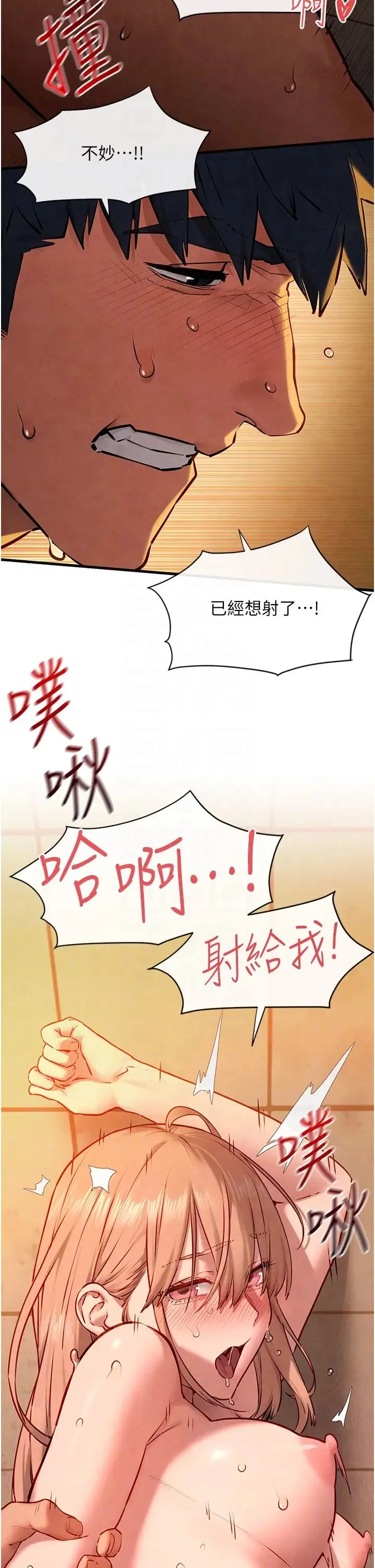 慾海交鋒第42話-夾緊緊不放你出去♥