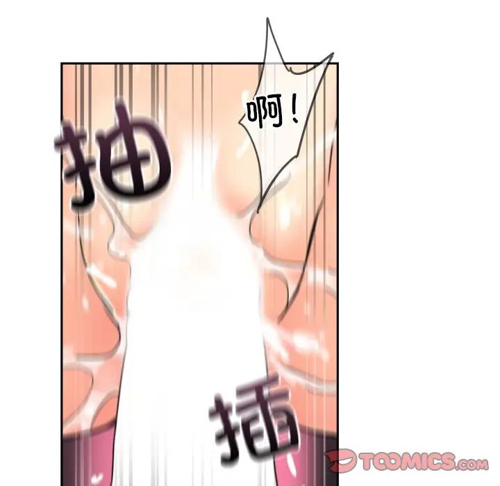 调教小娇妻第45話