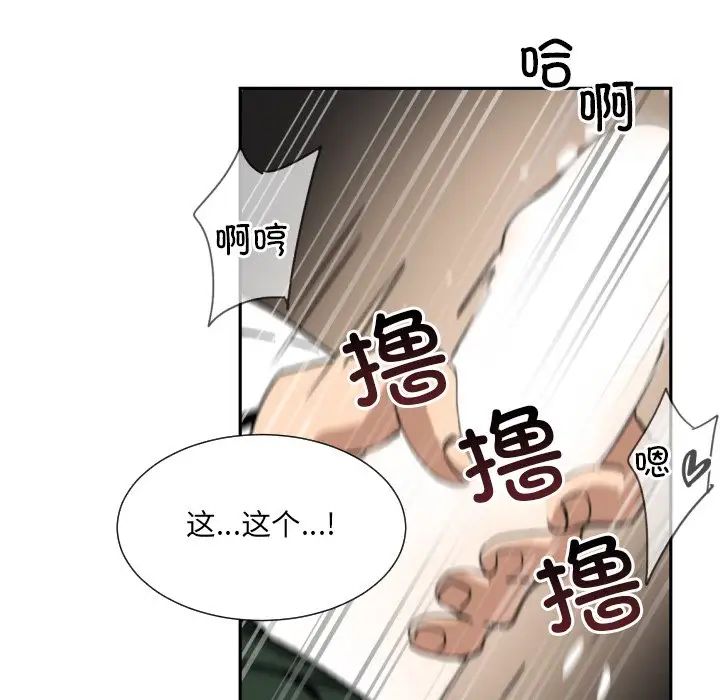 调教小娇妻第45話