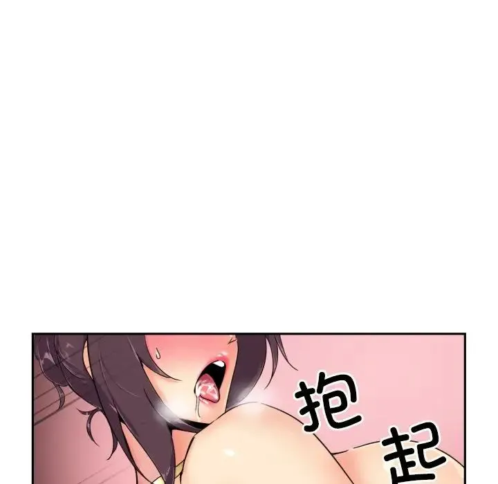 调教小娇妻第45話