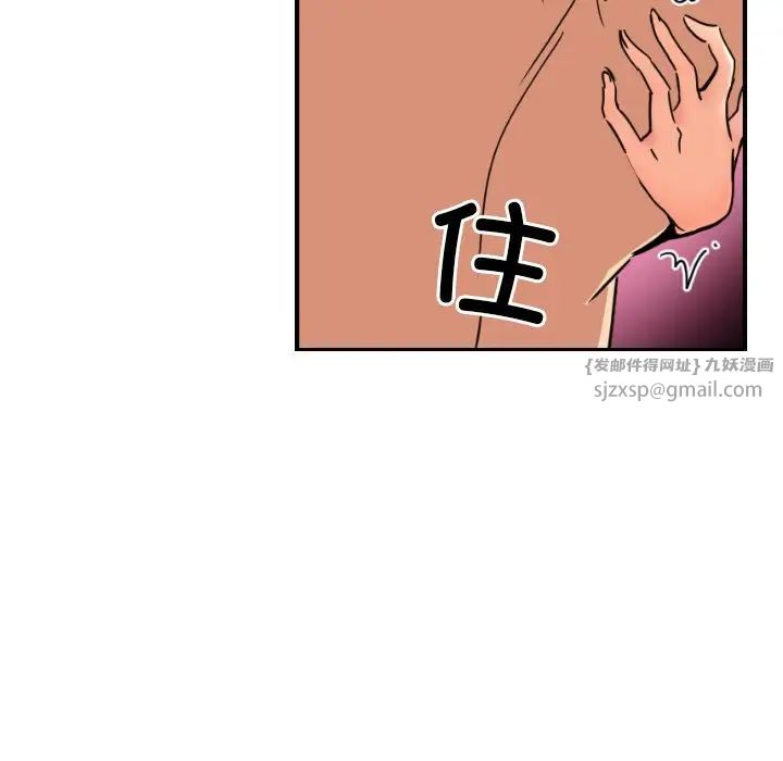 调教小娇妻第45話