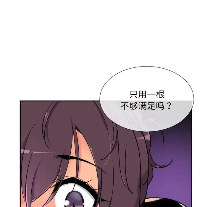 调教小娇妻第45話
