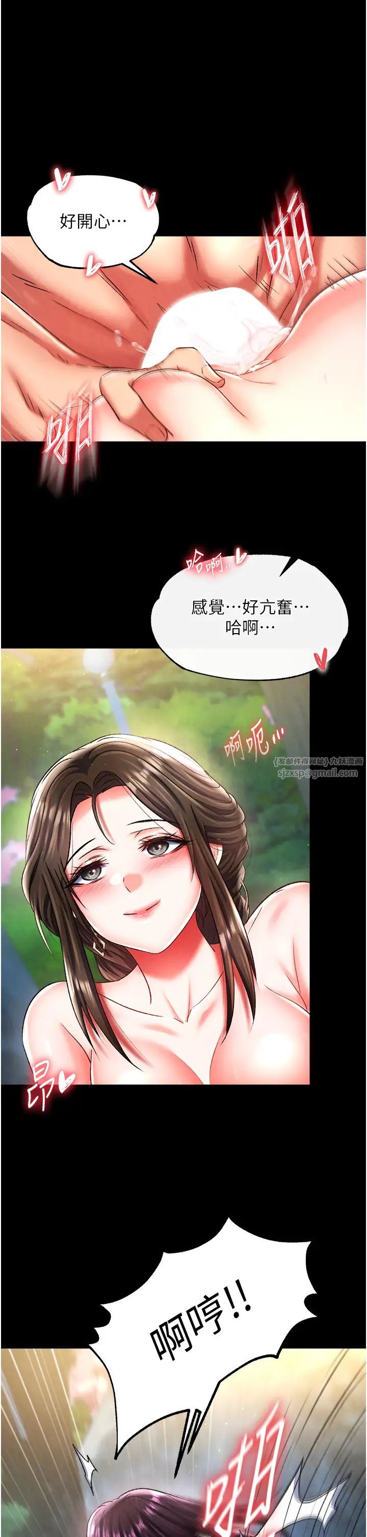 色鵰英雄传:一捅天下第50話-決戰的序幕