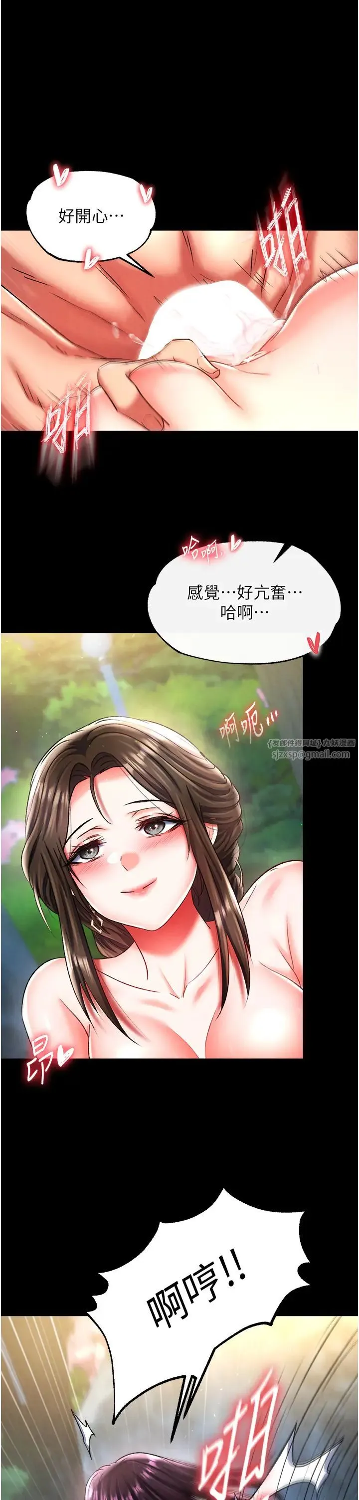 色鵰英雄傳:一捅天下第50話-決戰的序幕