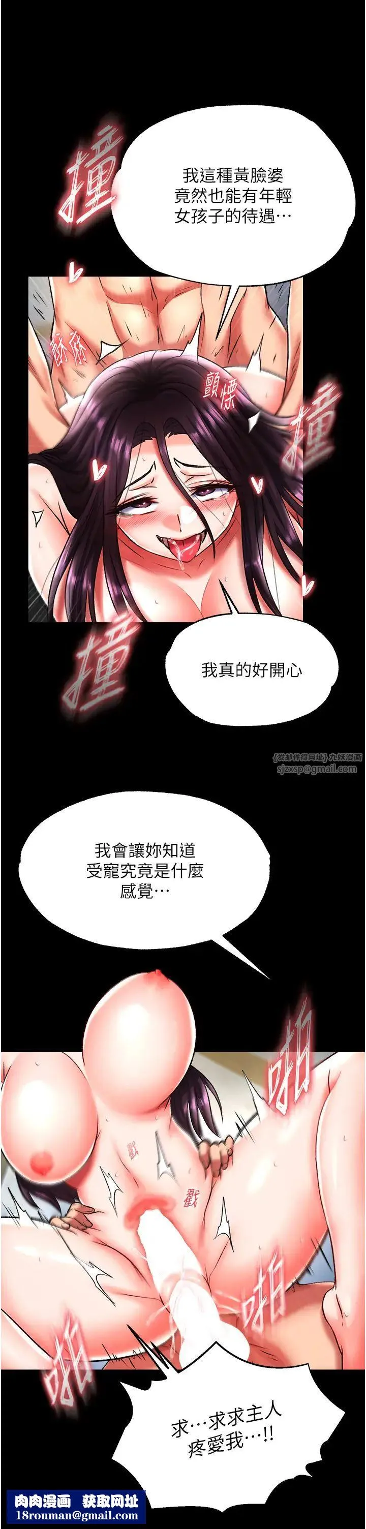 色鵰英雄傳:一捅天下第50話-決戰的序幕