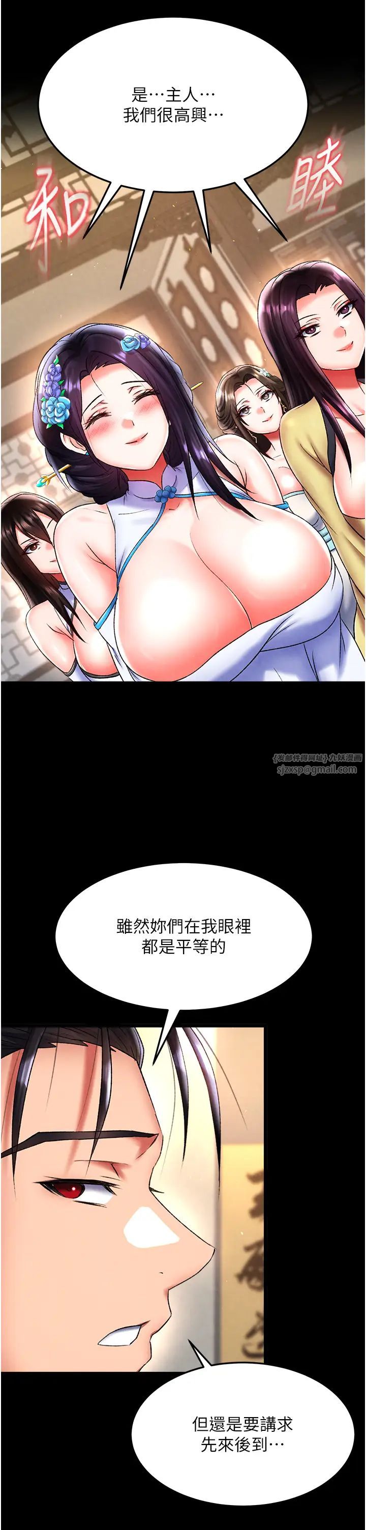 色鵰英雄传:一捅天下第50話-決戰的序幕