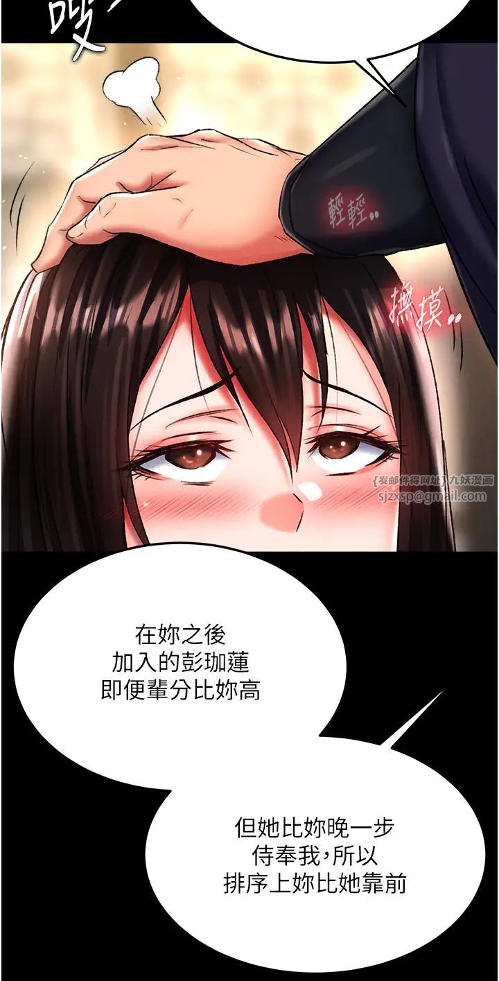 色鵰英雄传:一捅天下第50話-決戰的序幕
