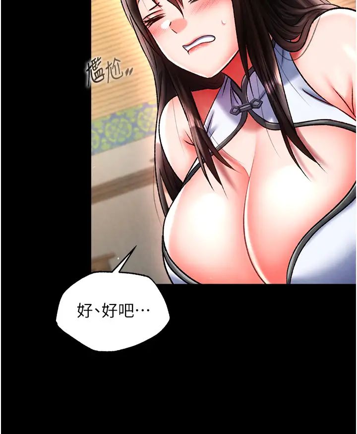 色鵰英雄传:一捅天下第50話-決戰的序幕
