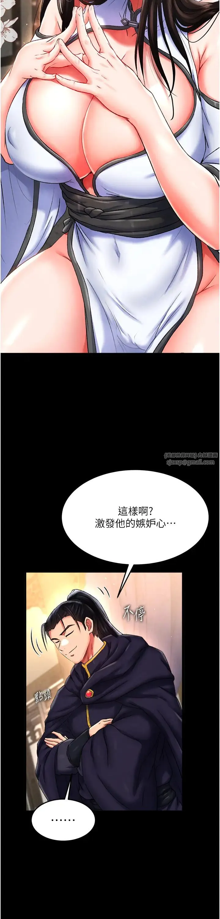 色鵰英雄傳:一捅天下第50話-決戰的序幕
