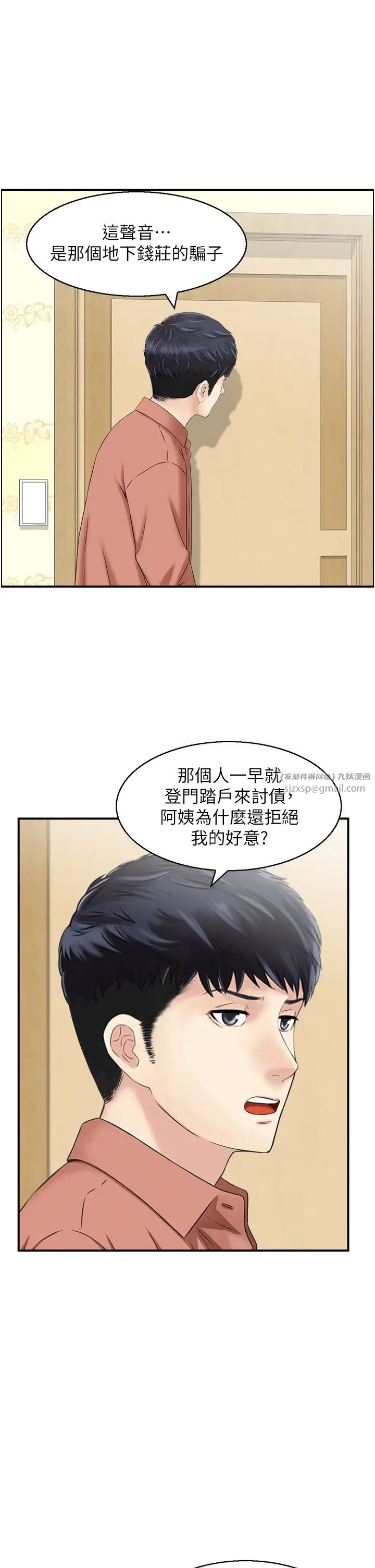 人妻控第12話-挑戰十分鐘不高潮
