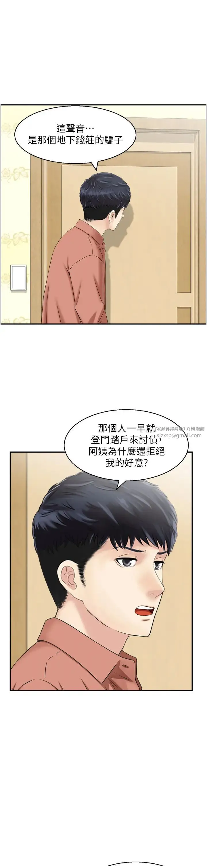 人妻控第12話-挑戰十分鐘不高潮