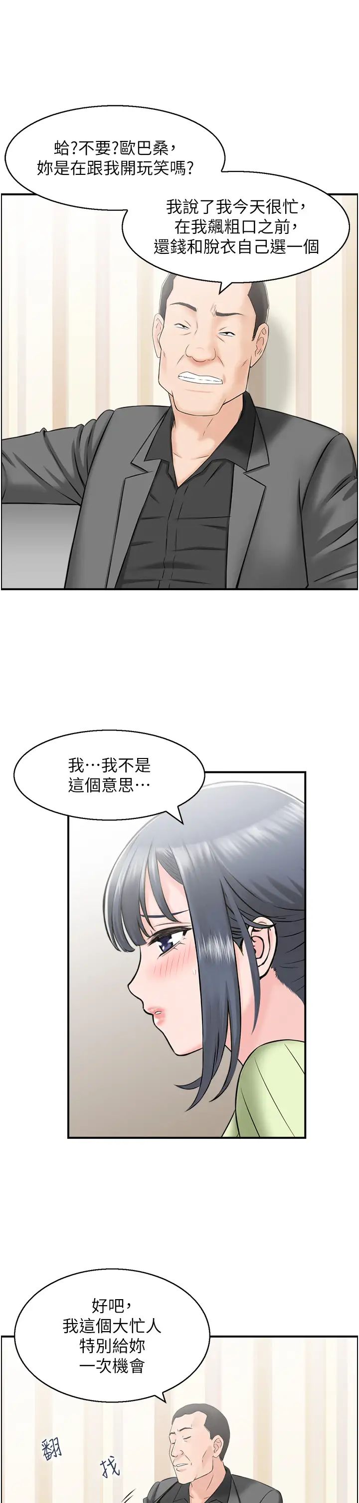 人妻控第12話-挑戰十分鐘不高潮