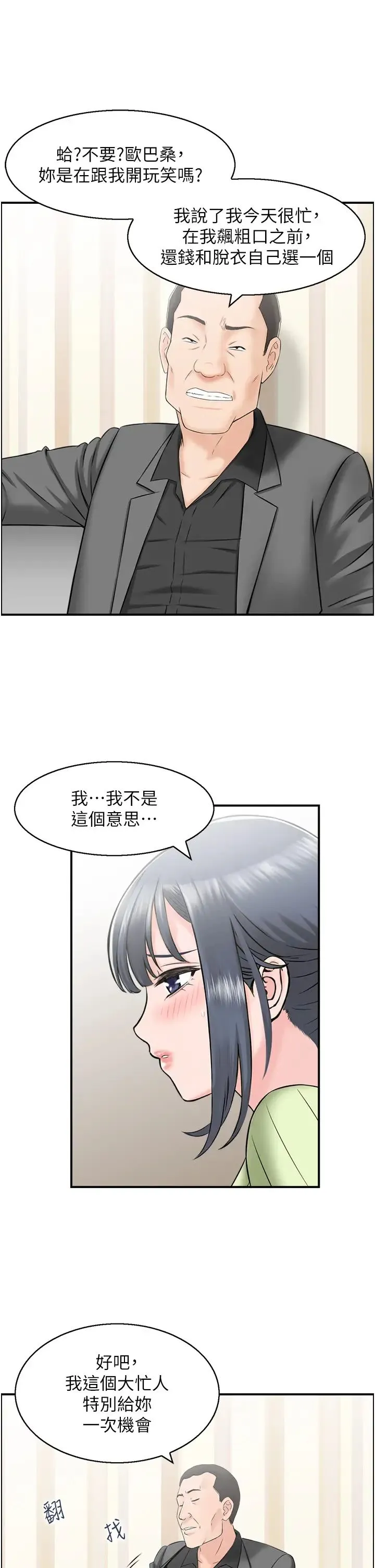 人妻控第12話-挑戰十分鐘不高潮