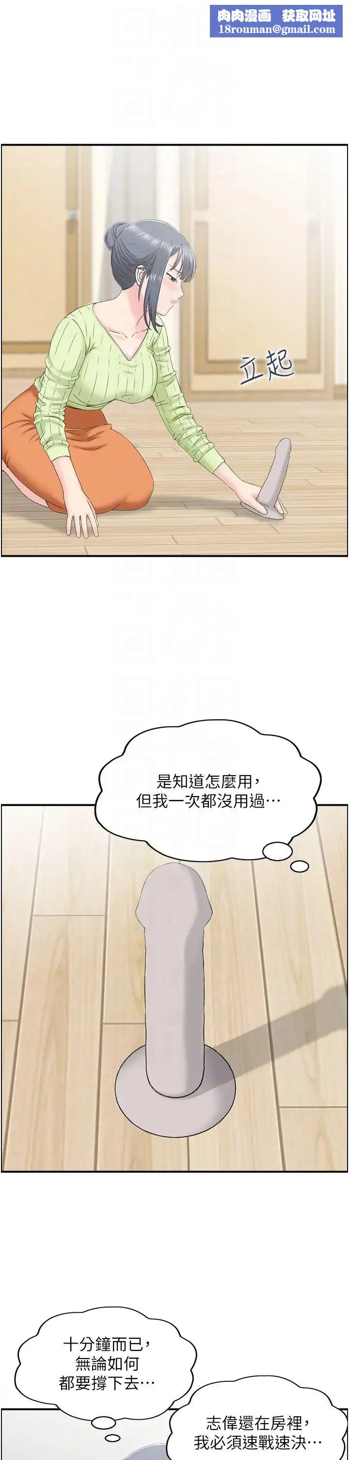 人妻控第12話-挑戰十分鐘不高潮
