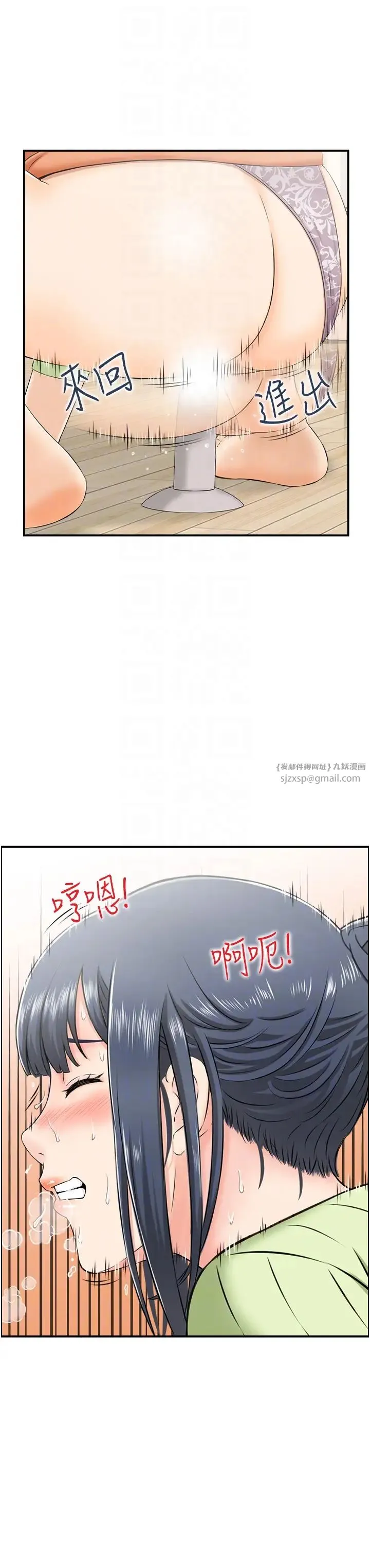 人妻控第12話-挑戰十分鐘不高潮