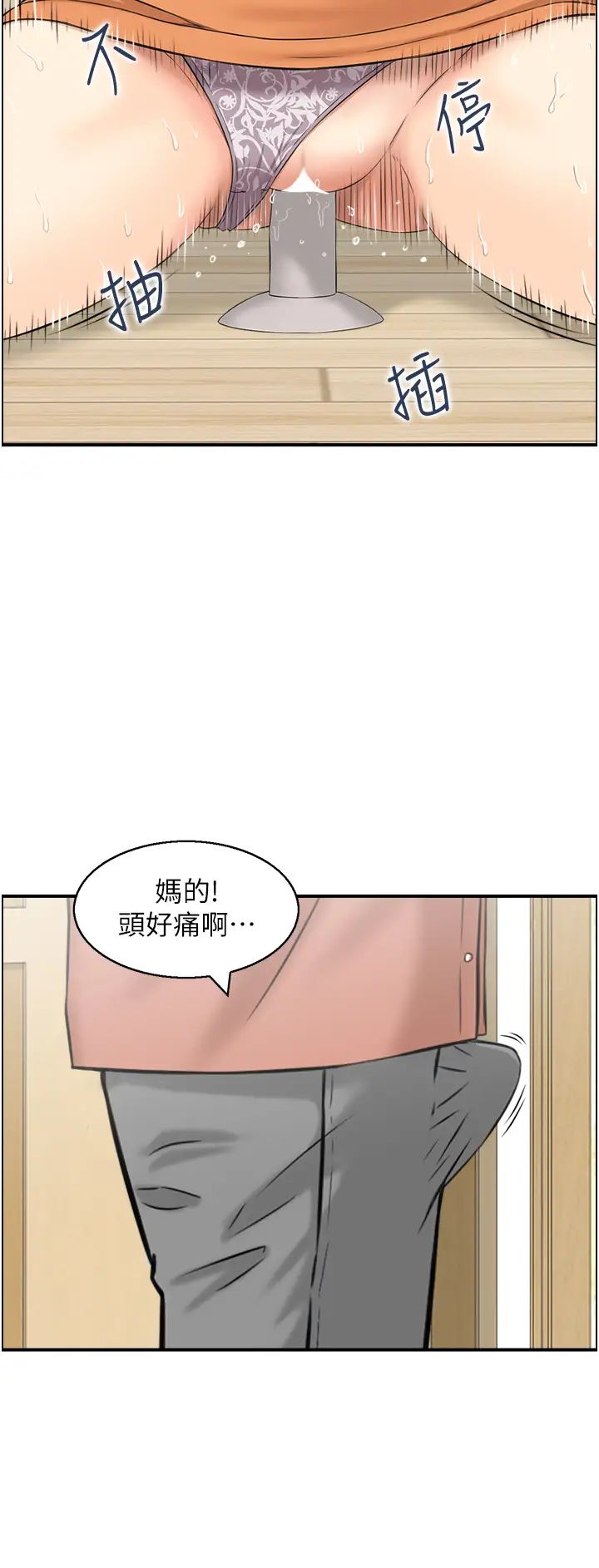人妻控第12話-挑戰十分鐘不高潮