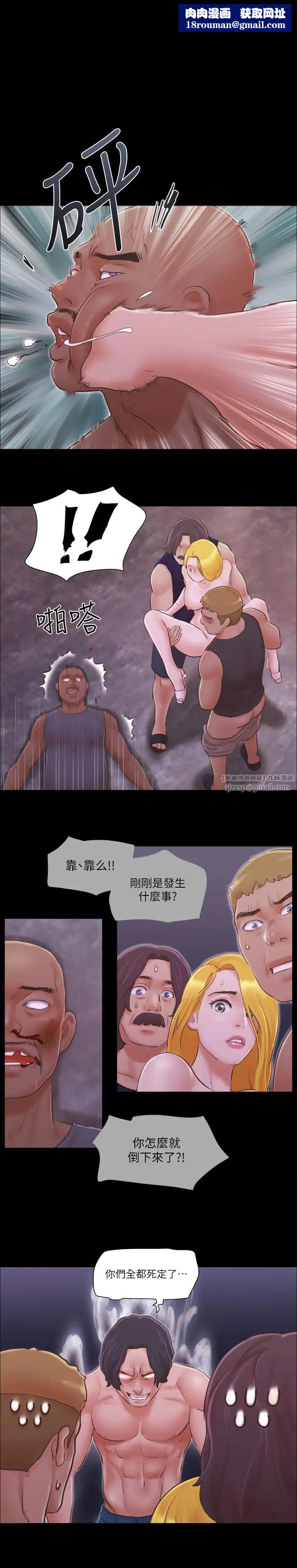 协议换爱(无码版)第43話-另一個男性的登場