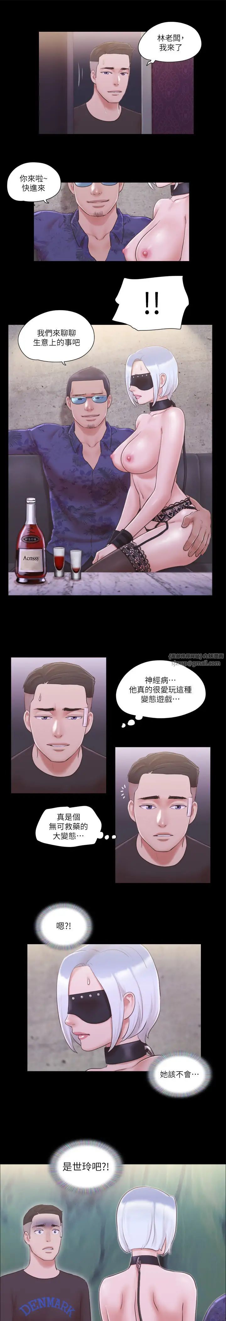 协议换爱(无码版)第43話-另一個男性的登場