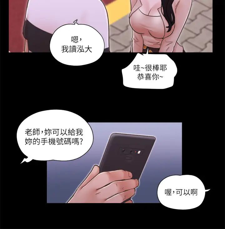 协议换爱(无码版)第43話-另一個男性的登場