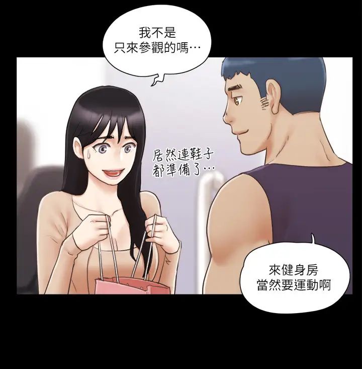 协议换爱(无码版)第43話-另一個男性的登場