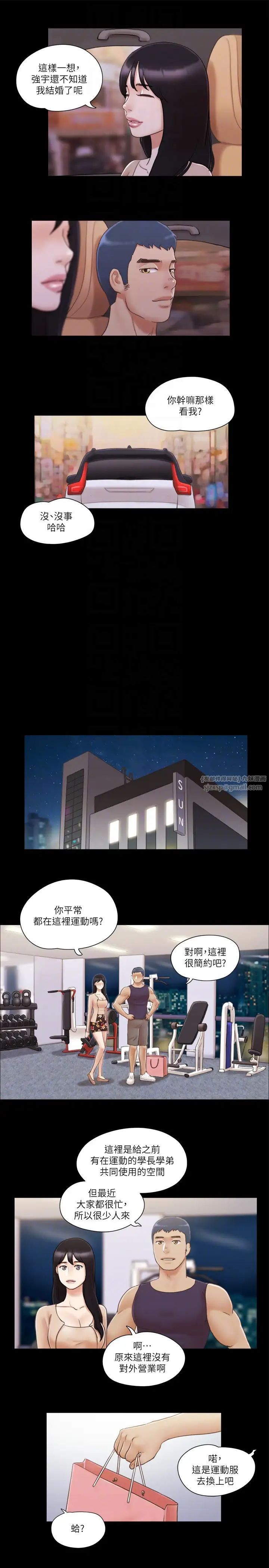 协议换爱(无码版)第43話-另一個男性的登場