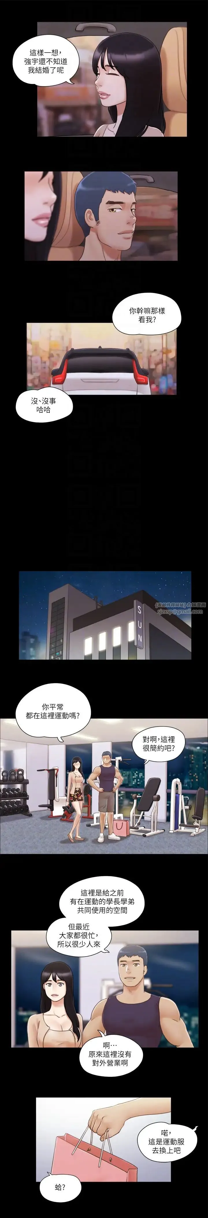 協議換愛(無碼版)第43話-另一個男性的登場