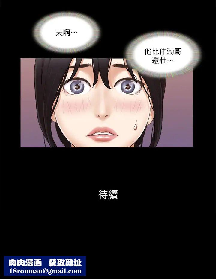 协议换爱(无码版)第43話-另一個男性的登場